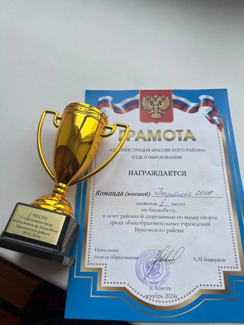 Награда.