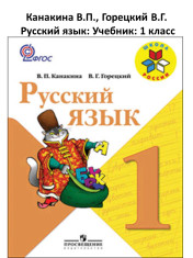Русский язык